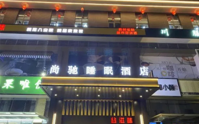 Shijiazhuang Shangchi Sleep Hotel – Exterior – Shijiazhuang