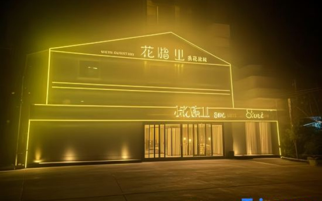 Jiaxing Hotel (Technician College of Fuyang Normal University)