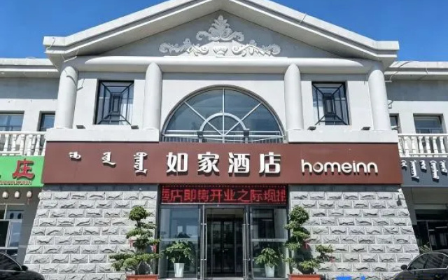 Home Inn Neo (Ordos Kangbashi Funan Street Genghis Khan Plaza Branch) – Exterior – Ordos