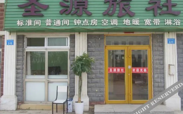 Weihai Shengyuan Hostel