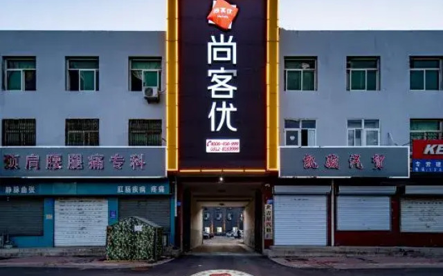 Shankee Hotel (Qingyuan Bus Station)
