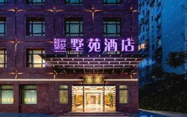 Shuyuan Hotel