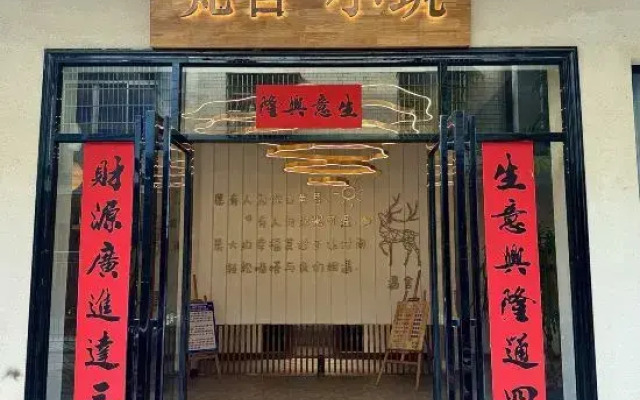 Fanshe Xiaozhu Homestay (Beihai High-Speed Railway Station)