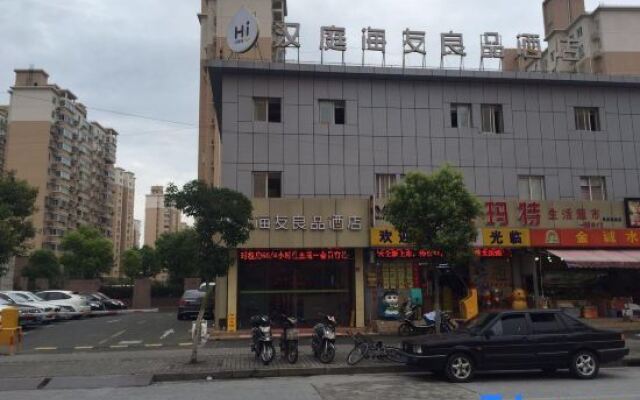 Haijia Boutique Hotel (Shanghai South Lingyan Road)