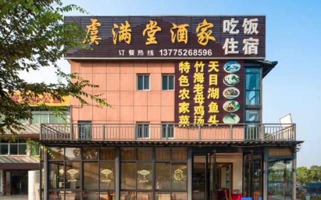 Nanshan Zhuhai Yumantang Restaurant