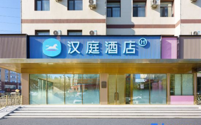 HanTing Hotel (Dalian North Station)
