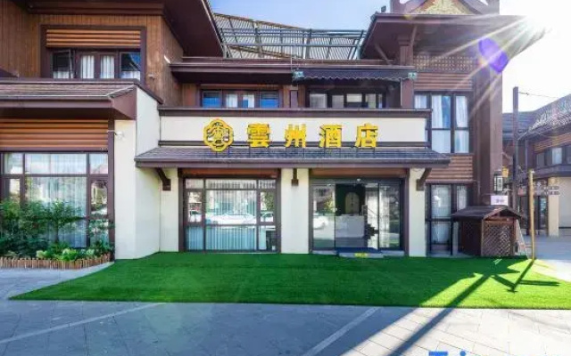 Yunzhou Hotel (Dai Nationality Ancient Town)