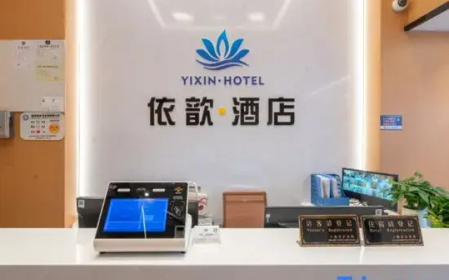 Yixin Hotel (Shanghai World Expo Area Yaohua Road Subway Station)