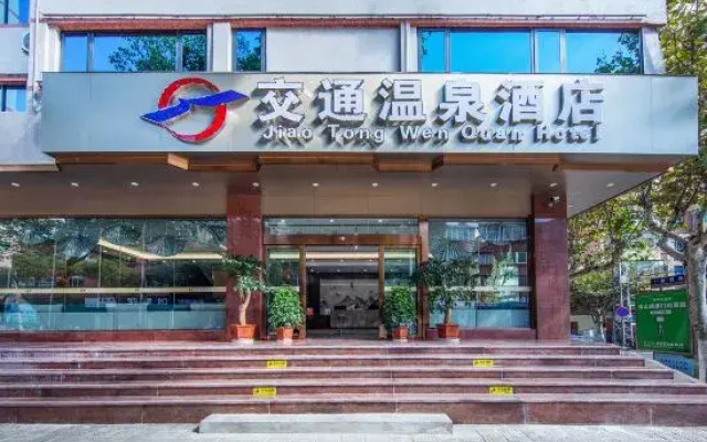 Transportation Hot Spring Hotel