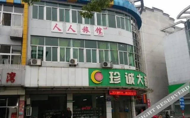 Nanjing Renren Hotel