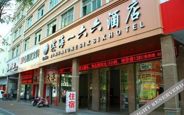 Binhai Yiliu Liu Hotel (Shishi Station Jingsheng Road Store)