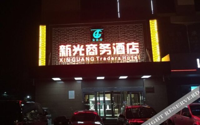Xingtai Xinguang Business Hotel