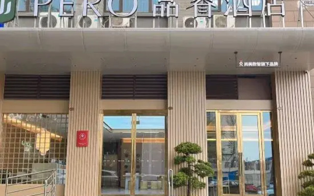 Pinrui Hotel (Yibin Lizhuang Ancient Town)