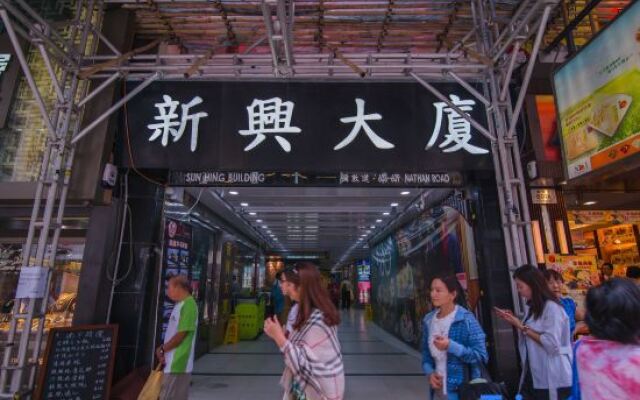 Hoo Sang Hostel (Mong Kok Metro Station E1 Exit)