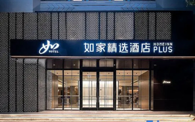 Homeinn Plus Hotel (Bayannur Provincial Government Railway Station)