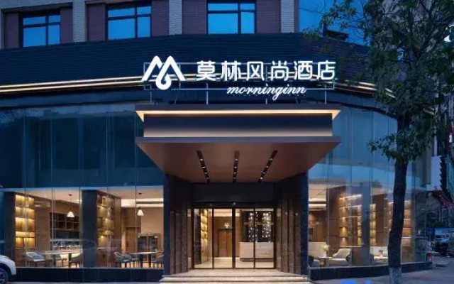 Morning Inn Hotel (Shaoyang High-Speed Railway Station Daxiang District Government)