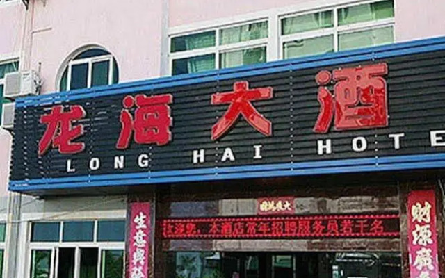 Longhai Grand Hotel