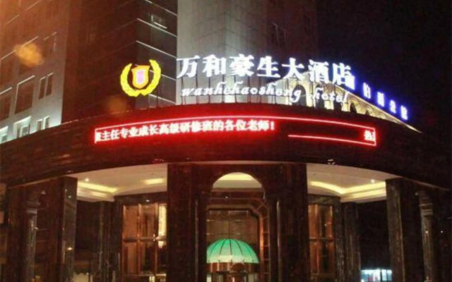 Wanhe Haosheng Hotel