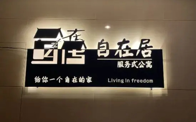 Zizaiju Serviced Apartment (Greenland Peak Shanghui Branch)