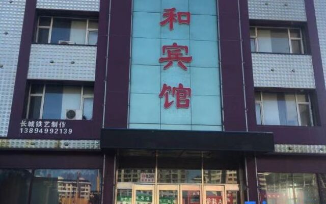 Huadu Business Inn