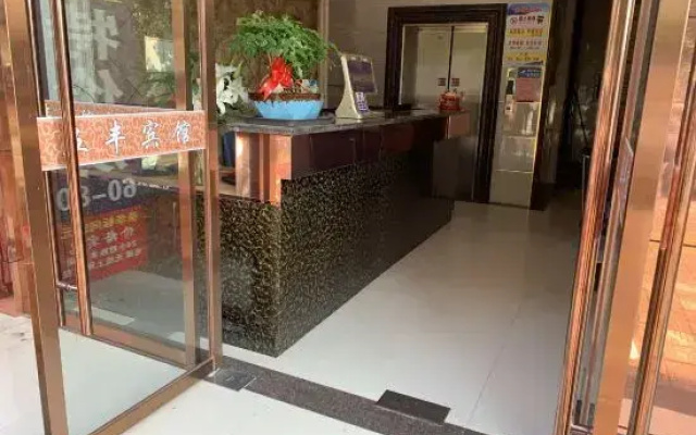 Wu Feng Hotel