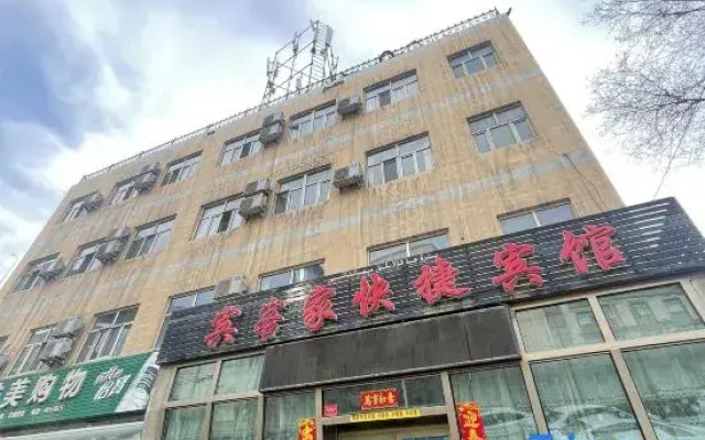Urumqi Guest House Express Hotel (Nanhu Citizen Square)