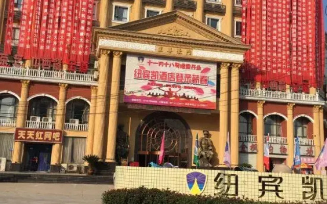 Qichun New Beacon Hotel