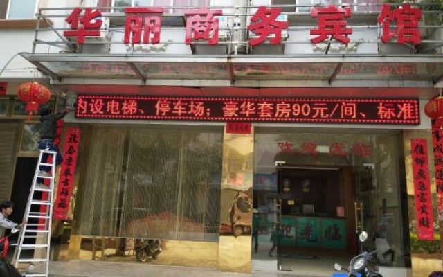 Leye Huali Business Hotel – Exterior – Baise