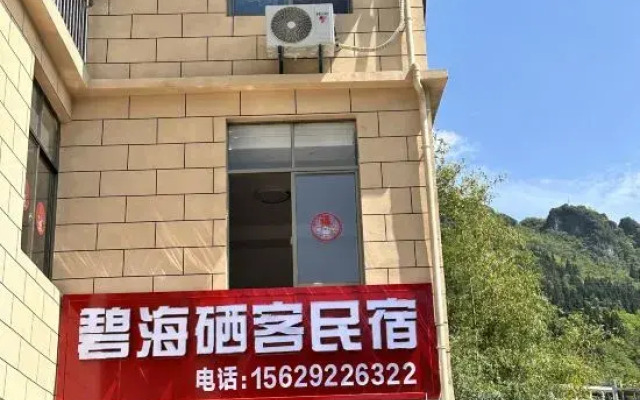 Bihai Guest House