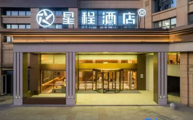Starway Hotel (Bazhong Wangfujing Wanda Plaza)