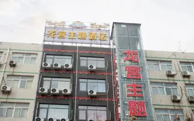 Jiaozuo Longgong Theme Hotel