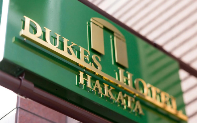 Dukes Hotel Hakata