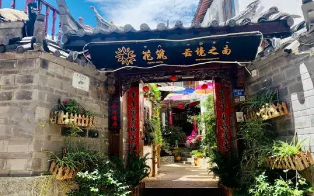 Floral Hotel·Yunjing Zhinan Hotel(Dayan Gucheng dashuiche store)