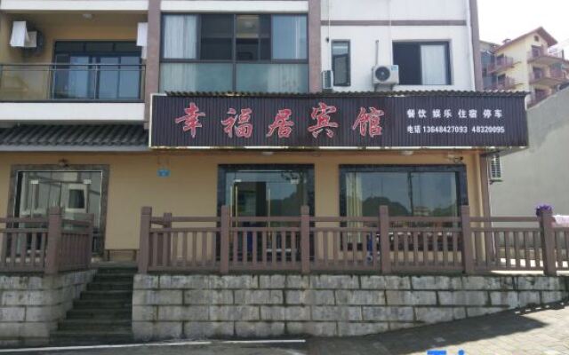 Xingfuju Hotel