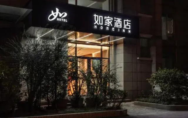 Homeinn · neo (Shanghai Yan'an West Road Subway Station)