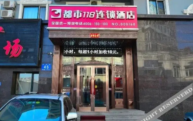 Urban Dafah Hotel (Harbin University of Commerce South Campus)