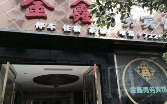 Yanting Jinxin Business Hotel