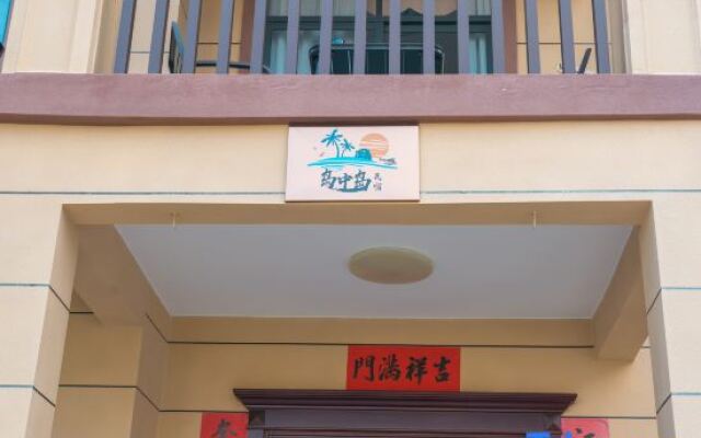 Island within island homestray (Sanya West Island store)