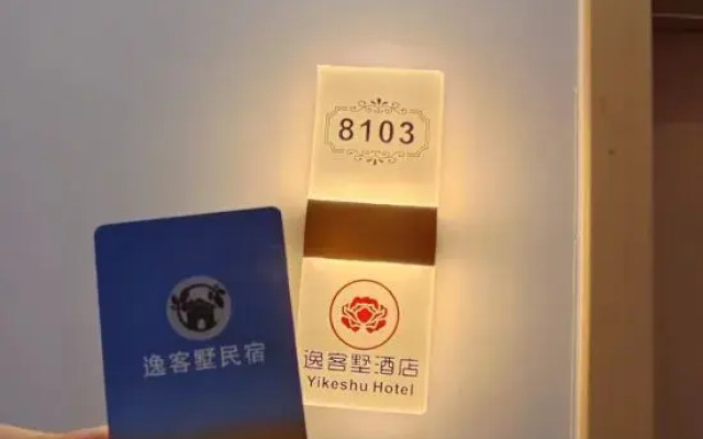 Yikeshu Homestay