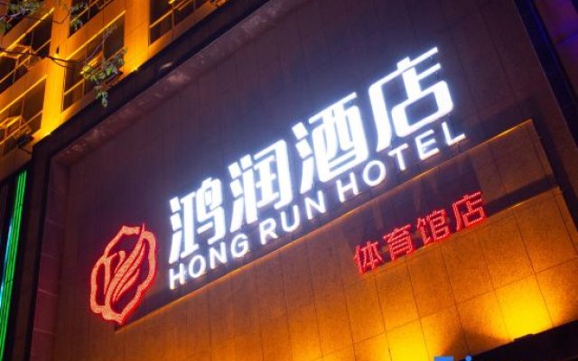 Hongrun Wanqi Hotel