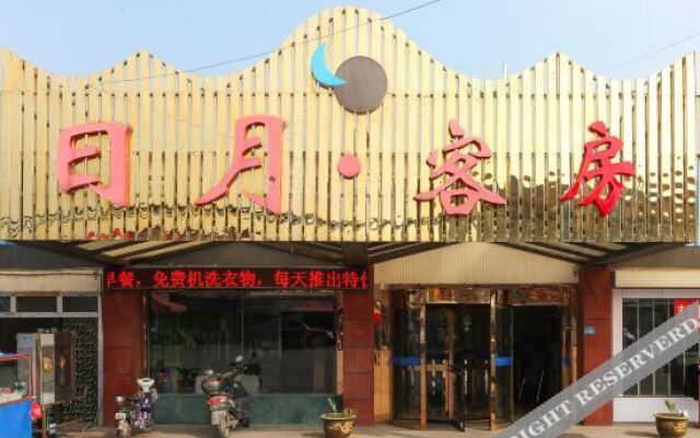 Ru Sun Moon Room