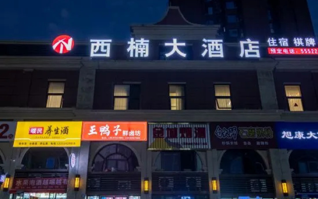 Xinan Grand Hotel (Sichuan Institute of Arts and Sciences Lianhu Campus) – Exterior – Dazhou