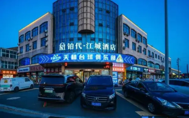 transliteration “Bodai Hotel
