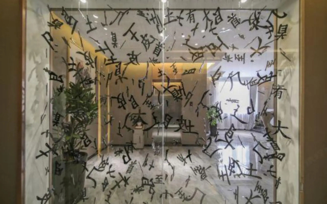 Changshuo Impression Hotel (Anji Wanxiang World Shopping Plaza)