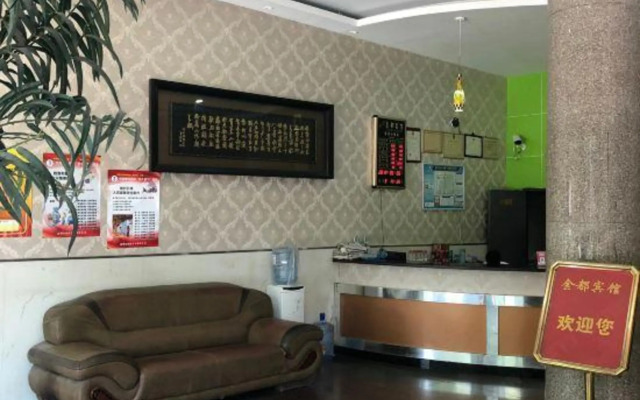 Jindu Hotel (Wenzhou Haicheng Branch)