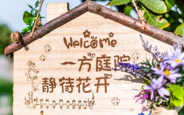 Xitian Suzan Parent-child Garden Holiday Homestay (Kunshan Jinxi Branch)