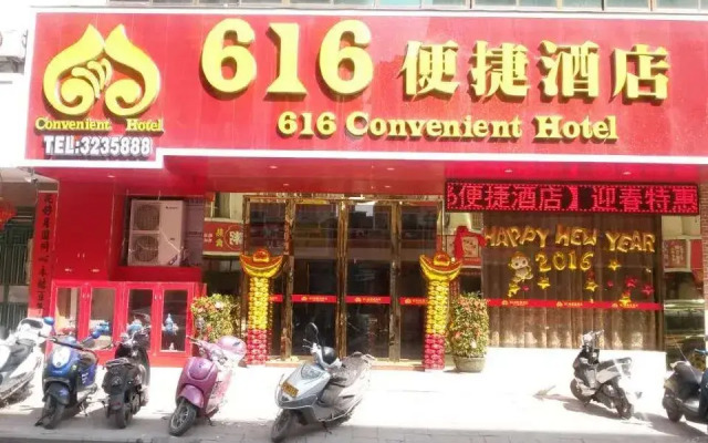 Rong Xian 616 Bian Jie Jiu Dian