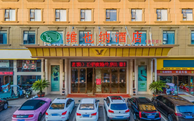 Vienna Hotel Jiangxi Leping Municipal Government