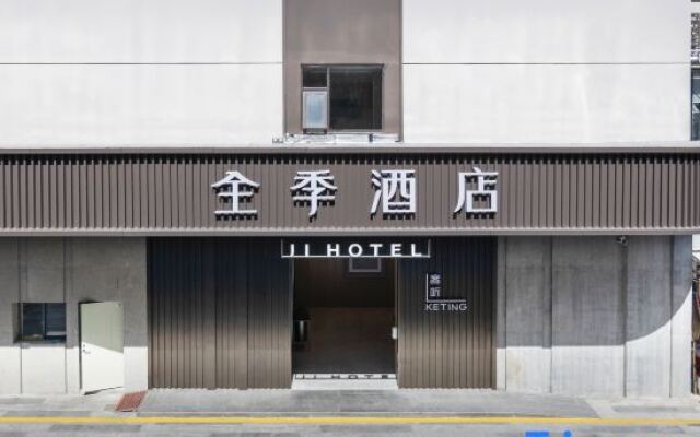 Ji Hotel (Shenzhen Nanshan Science and Technology Park)