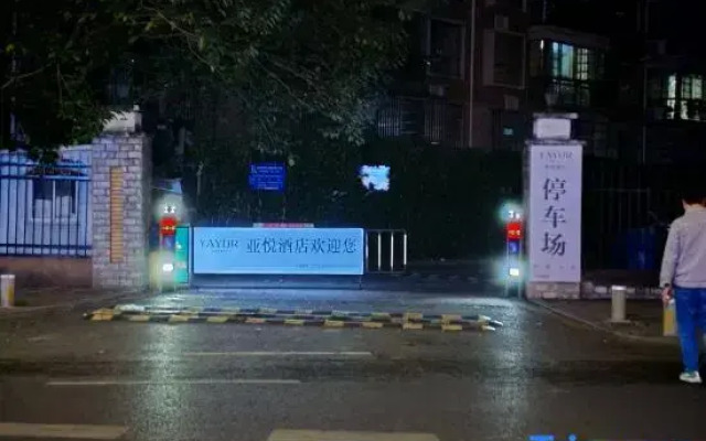 Yayue Hotel (Wuhu Nanling Square)